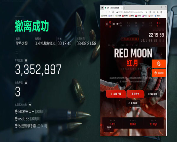 三角洲游戏辅助配件透视自瞄效果