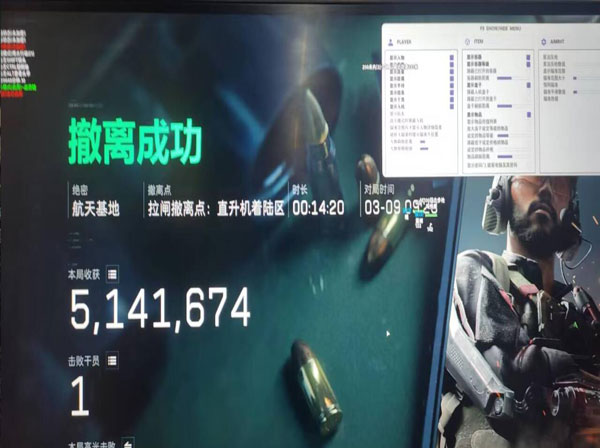 三角洲游戏辅助配件软件效果